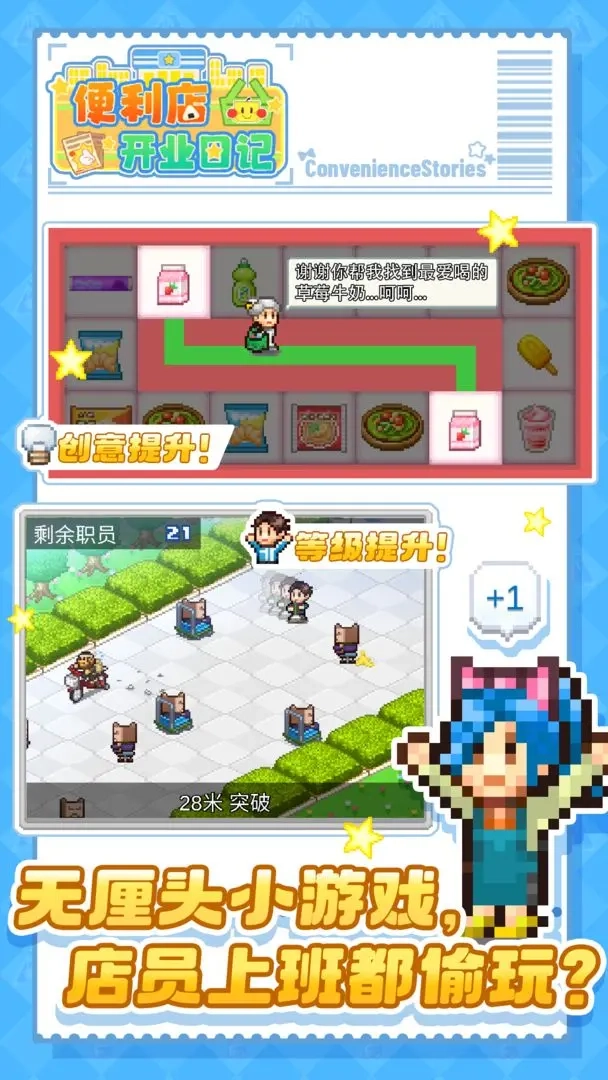 开罗便利店日记汉化版