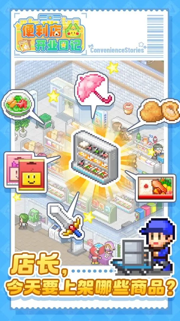 开罗便利店日记汉化版