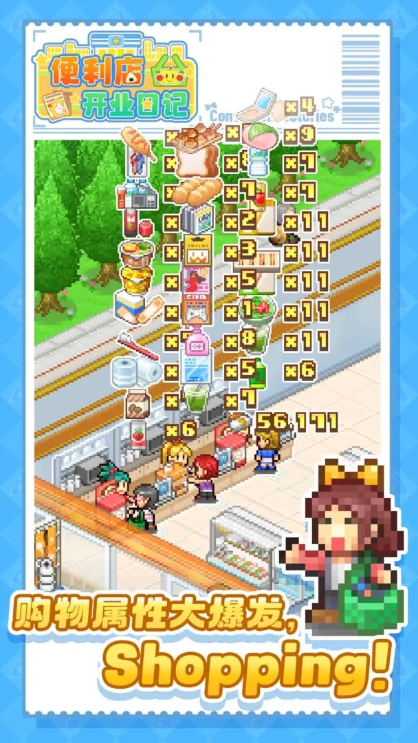 开罗便利店日记汉化版