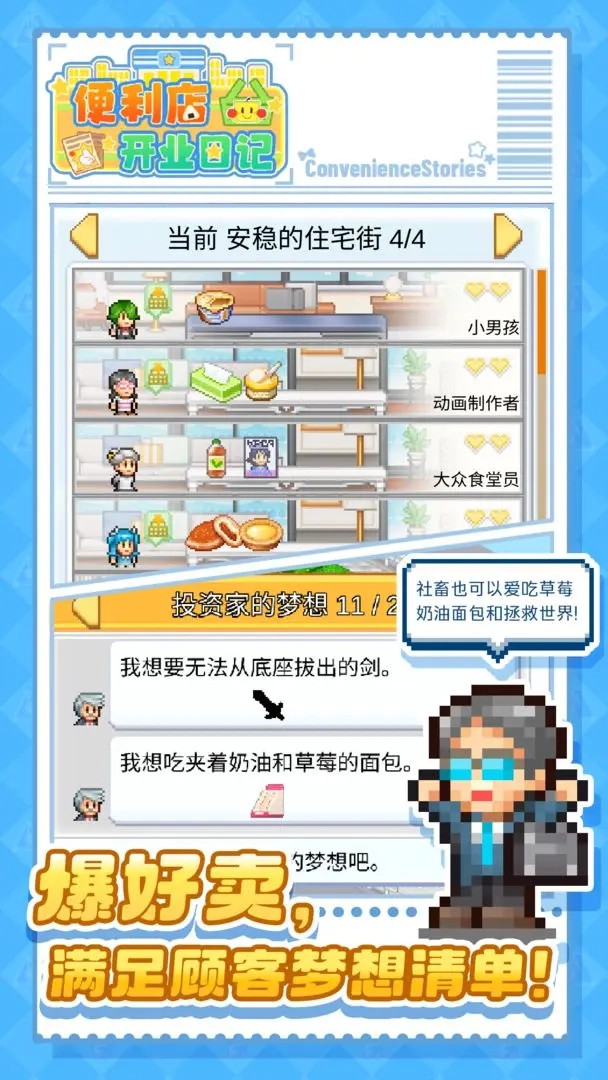 开罗便利店日记汉化版