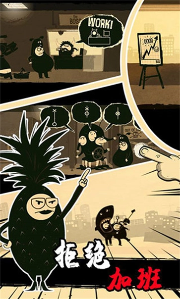 办公室冒险图1