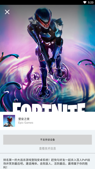 epic安卓版最新版截图1