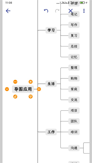 简约思维截图1
