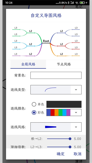 简约思维截图5