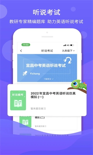 驰声听说在线图1