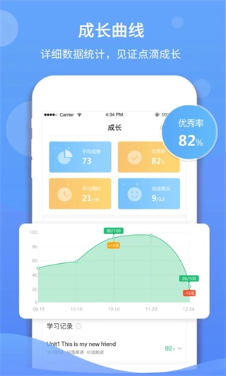 驰声听说在线图4