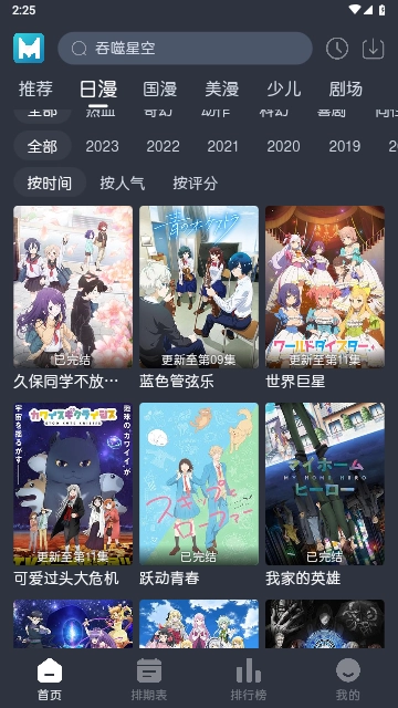 蓝猫动漫正版图3