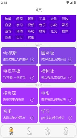 蓝搜软件最新版图4