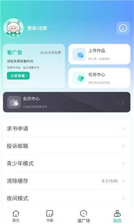 小肥羊漫画正版截图