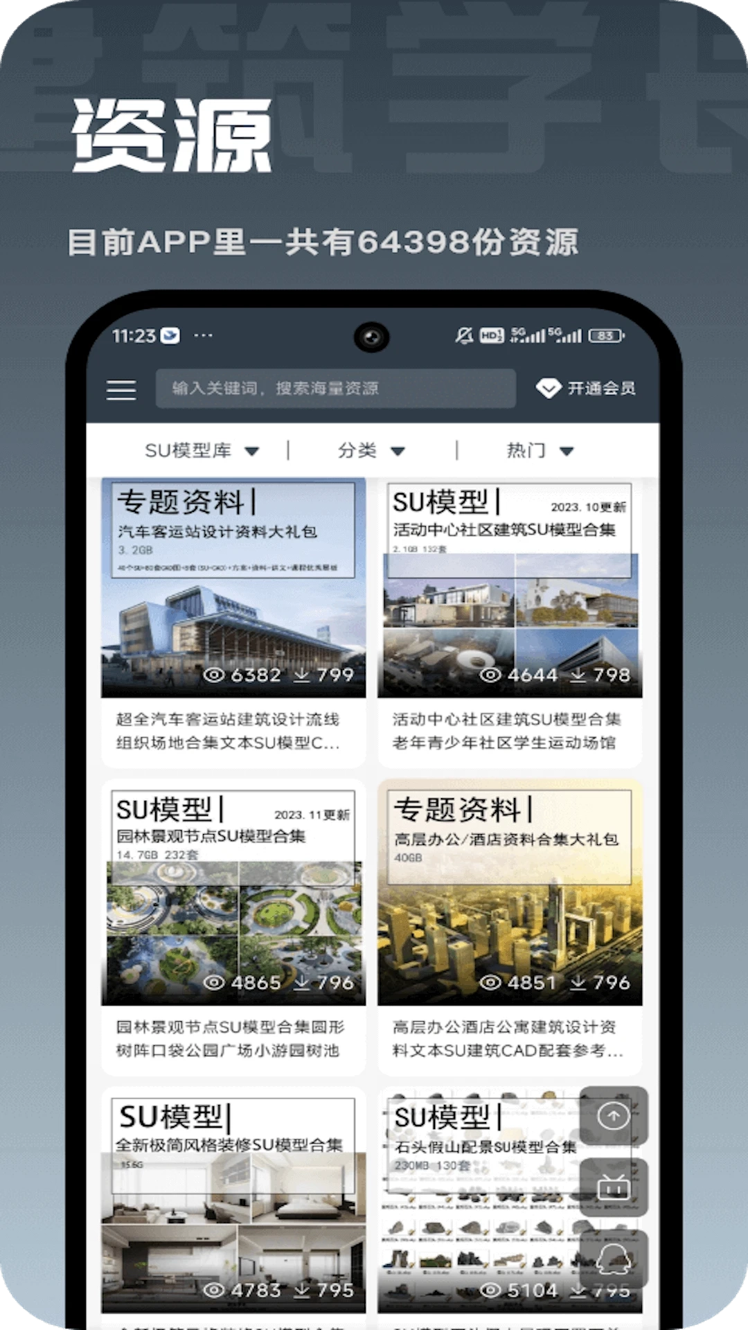 钢管宝【09更新】