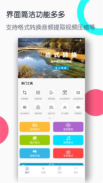 全能格式转换工厂(5)