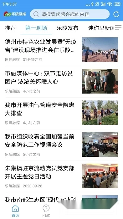 樂陵融媒【更新】圖2