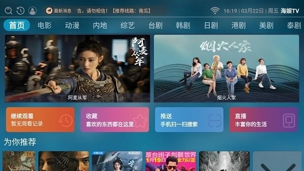 海娱tv追剧软件【04更新】