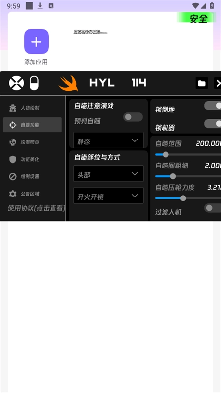 火焰鳥(niǎo)直裝截圖3