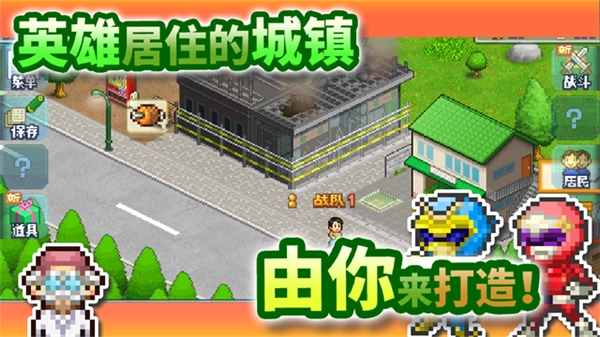 前进英雄战队物语图2