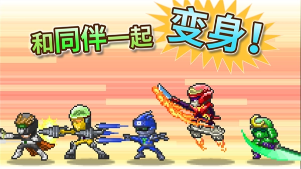 前进英雄战队物语图5