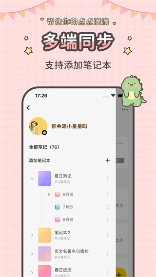 指尖笔记1