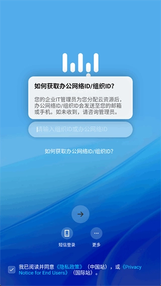 無影云手機截圖3
