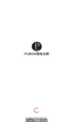 ?pubgm優(yōu)化大師圖1