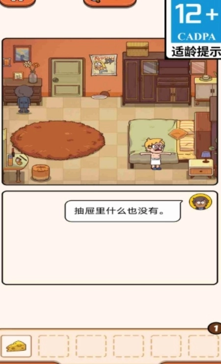 休想困住我游戲截圖0