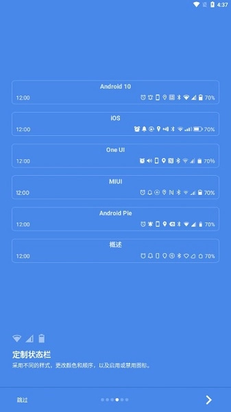 super status bar3