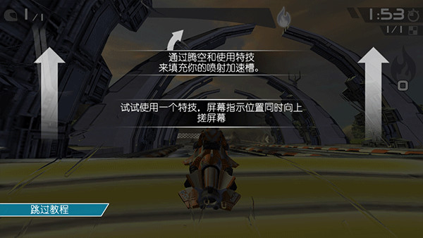激流快艇3特技填充加速槽演示