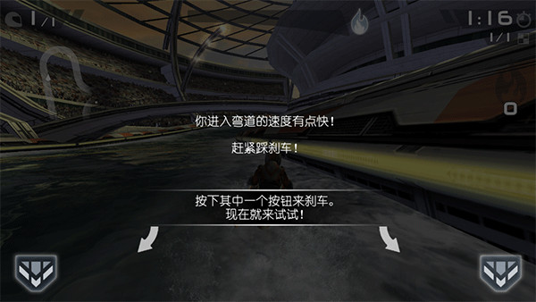 激流快艇3弯道刹车操作演示