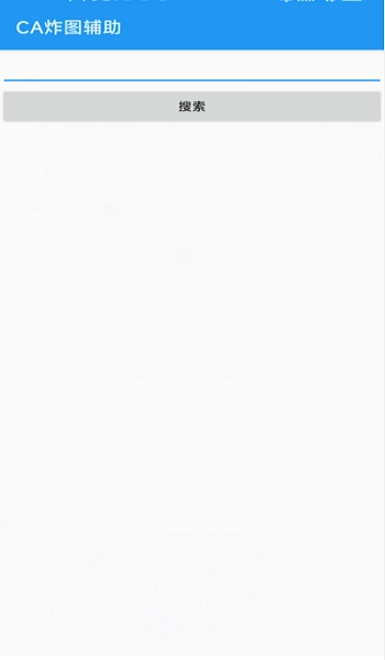CA炸图辅助
