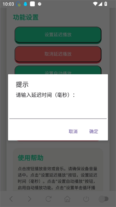印度阿三语音盒3