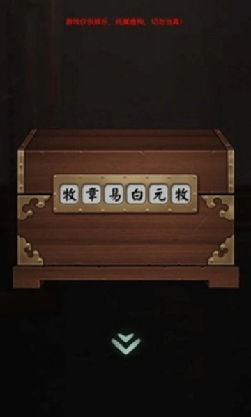 诡异校园游戏(4)