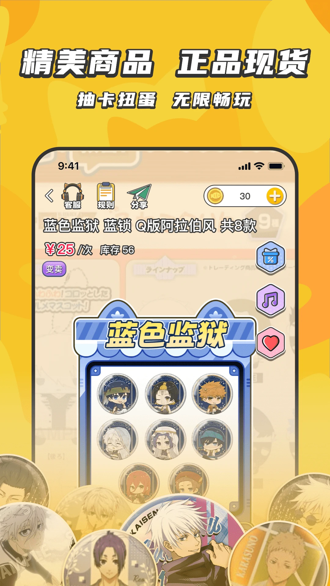 歐氣吃谷社截圖1