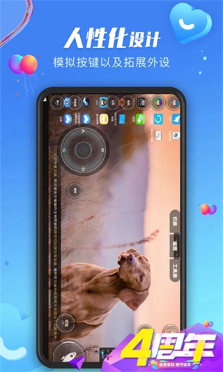 极云普惠云电脑图4