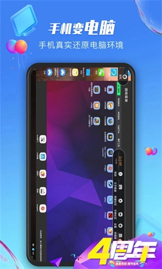 极云普惠云电脑图1