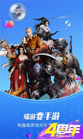 极云普惠云电脑图3