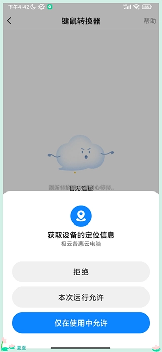 极云普惠云电脑