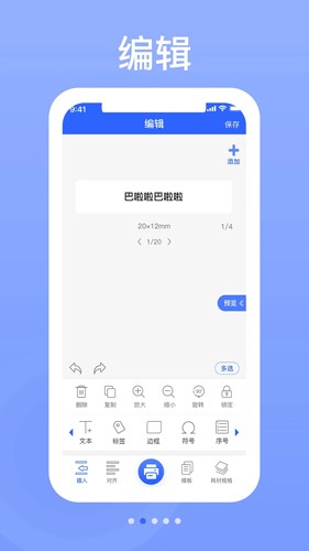 硕方打印4