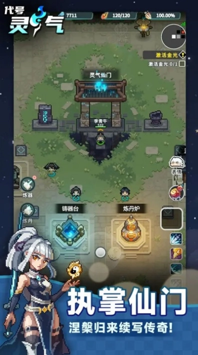 代号灵气游戏图4