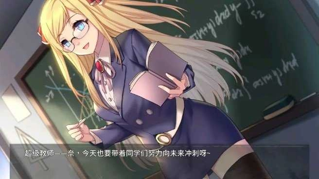 奈的教育日记版