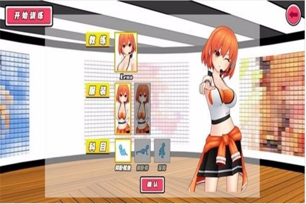 我的健身教练图2