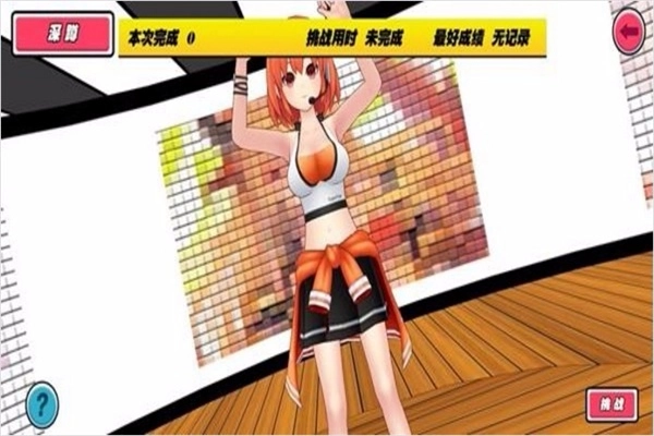 我的健身教练图4