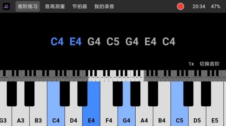 音棲練聲免費(fèi)截圖0