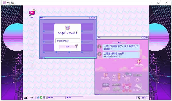 主播女孩重度依赖截图3
