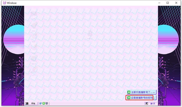 主播女孩重度依赖截图2