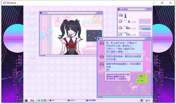 主播女孩重度依赖截图4