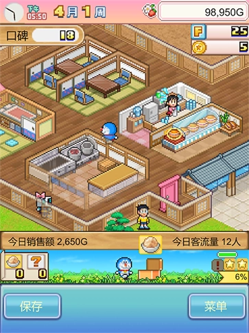 哆啦A梦的铜锣烧店物语(3)