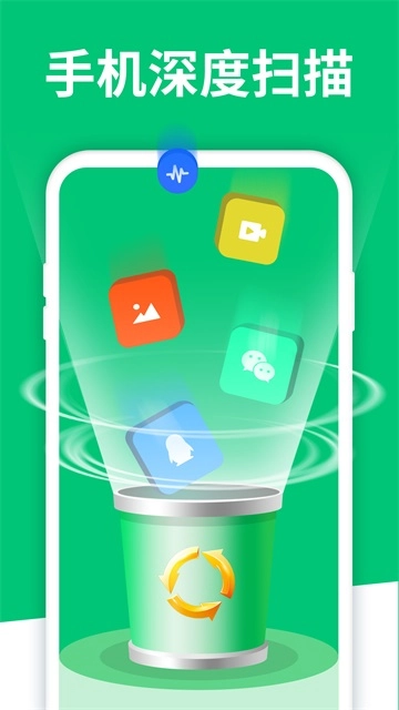 手機數(shù)據(jù)恢復(fù)大師截圖2