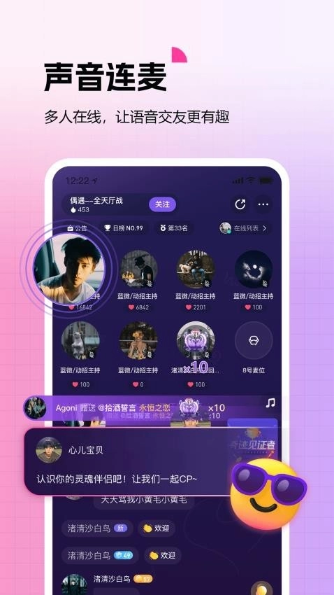 藍(lán)伴語(yǔ)音截圖1