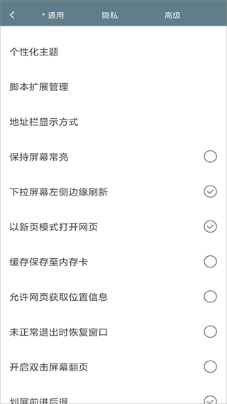 米侠浏览器截图2