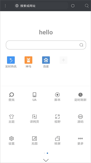 米侠浏览器截图3