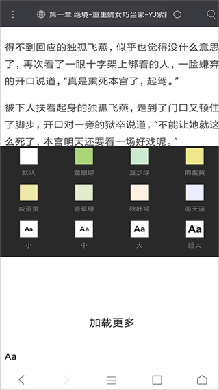 米侠浏览器截图4
